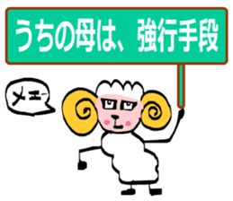 May of Sheep sticker #14936419