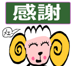 May of Sheep sticker #14936428