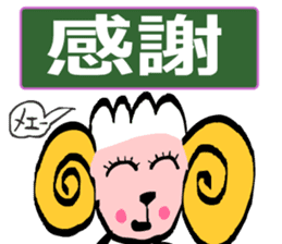 May of Sheep sticker #14936428