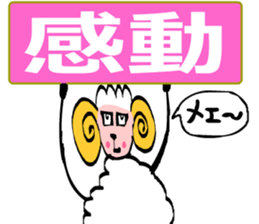 May of Sheep sticker #14936429
