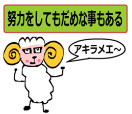 May of Sheep sticker #14936434