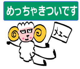 May of Sheep sticker #14936435