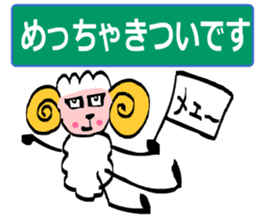 May of Sheep sticker #14936435