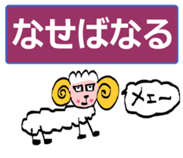 May of Sheep sticker #14936437