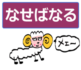 May of Sheep sticker #14936437
