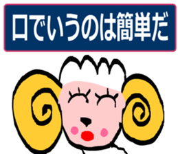 May of Sheep sticker #14936438