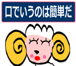 May of Sheep sticker #14936438