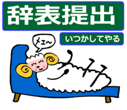 May of Sheep sticker #14936440