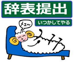 May of Sheep sticker #14936440