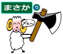 May of Sheep sticker #14936442