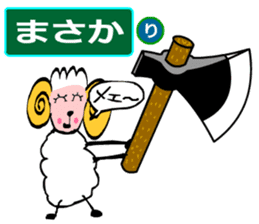 May of Sheep sticker #14936442