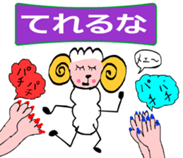 May of Sheep sticker #14936443