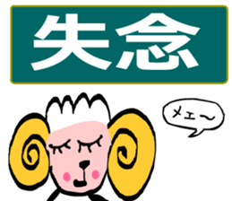 May of Sheep sticker #14936444