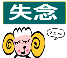 May of Sheep sticker #14936444