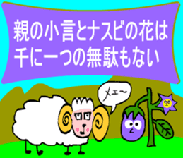 May of Sheep sticker #14936445