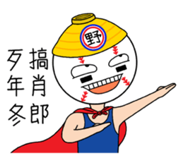 Mr. Baseball-Play Ball sticker #14936667