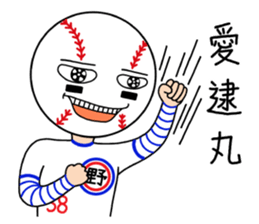 Mr. Baseball-Play Ball sticker #14936679