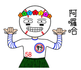 Mr. Baseball-Play Ball sticker #14936684
