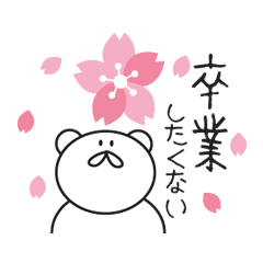 Let's use it at the time of graduation