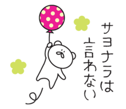 Let's use it at the time of graduation sticker #14936786