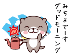 I am Michiyo sticker #14936982