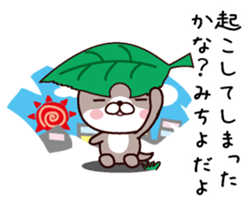 I am Michiyo sticker #14936983