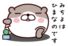 I am Michiyo sticker #14936985