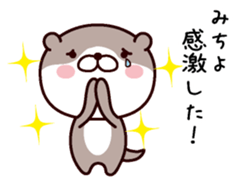 I am Michiyo sticker #14936986
