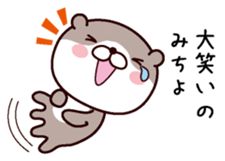 I am Michiyo sticker #14936989