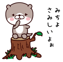 I am Michiyo sticker #14936990