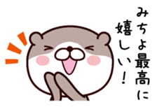 I am Michiyo sticker #14936991