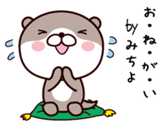 I am Michiyo sticker #14936993