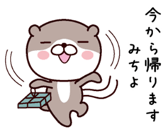 I am Michiyo sticker #14936994