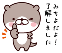 I am Michiyo sticker #14936995