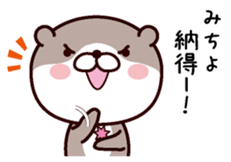 I am Michiyo sticker #14936996