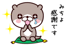 I am Michiyo sticker #14936997