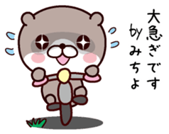 I am Michiyo sticker #14936998