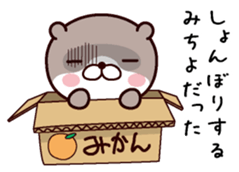 I am Michiyo sticker #14936999