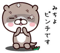 I am Michiyo sticker #14937003