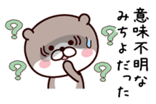 I am Michiyo sticker #14937004