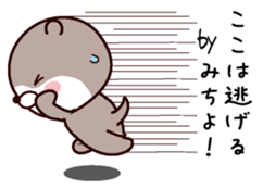 I am Michiyo sticker #14937006