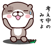 I am Michiyo sticker #14937007