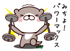 I am Michiyo sticker #14937008