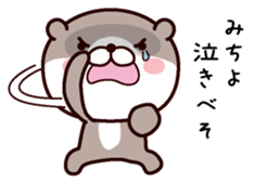 I am Michiyo sticker #14937009