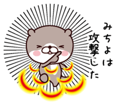 I am Michiyo sticker #14937012
