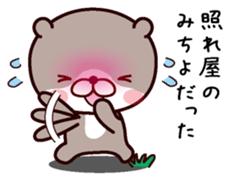 I am Michiyo sticker #14937013