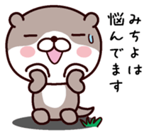 I am Michiyo sticker #14937014