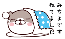 I am Michiyo sticker #14937015