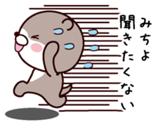 I am Michiyo sticker #14937017