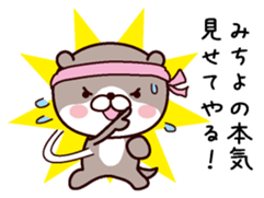 I am Michiyo sticker #14937018